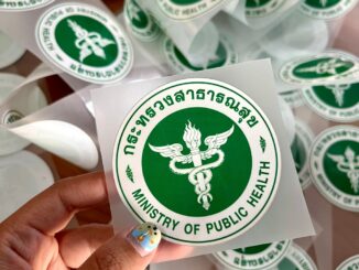 DTF ตัวรีดติดเสื้อ กระทรวงสาธารณสุข โลโก้หน่วยงาน รีดติดผ้าได้ทุกชนิด