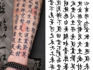 สติกเกอร์รอยสักชั่วคราว กันน้ํา ทนทาน สไตล์จีน 1 แผ่น