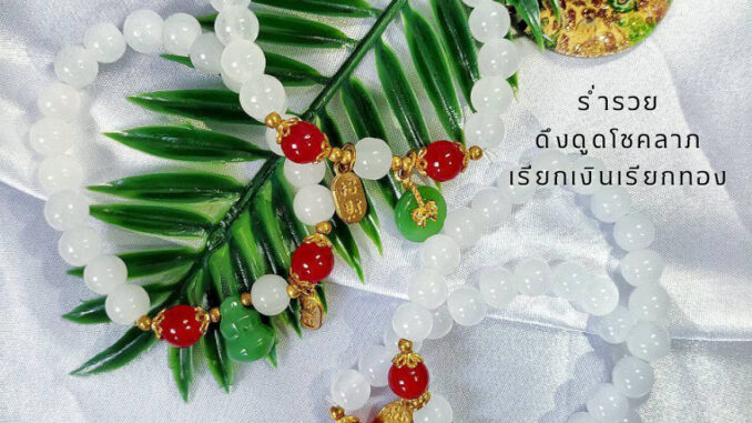 กำไลเสริมดวง กำไลมงคล น้ำเต้าดูดทรัพย์ สไตล์จีน กำไลเสริมดวง กำไลมงคล น้ำเต้าดูดทรัพย์ สไตล์จีน