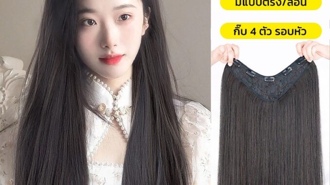 ISABELLA ยาว45/60cm แฮร์พีชแบบแพ ผมตรง ทรงV มีแบบลอน หนีบ/ดัดได้ B99 ISABELLA ยาว45/60cm แฮร์พีชแบบแพ ผมตรง ทรงV มีแบบลอน หนีบ/ดัดได้ B99