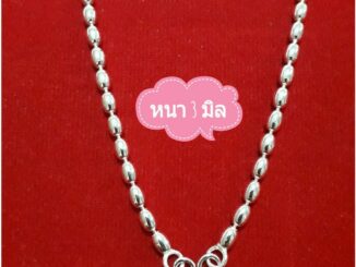 สร้อยคอเงินแท้ 92.5% ลายบอลใหญ่รูปไข่