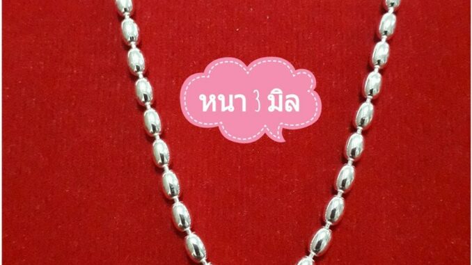สร้อยคอเงินแท้ 92.5% ลายบอลใหญ่รูปไข่