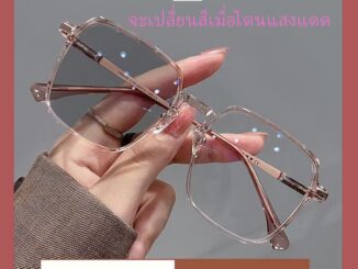 MOYENNE แว่นสายตาสั้น คุณภาพสูง แว่นตาแฟชั่น สไตล์เรียบง่าย มีหลายสีให้เลือก