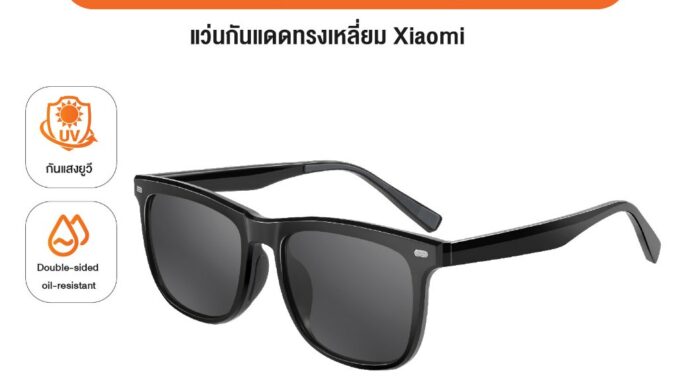 Xiaomi Square Sunglasses แว่นกันแดดทรงเหลี่ยม Xiaomi Xiaomi Square Sunglasses แว่นกันแดดทรงเหลี่ยม Xiaomi