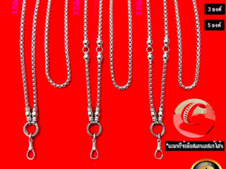 สร้อยสแตนเลสแท้100% ลายผ่าหวาย+แฟ ขนาด3.5มิล รหัส BDF-01 BDF-02 BDF-03 ห้อยพระได้1องค์ 3องค์ 5องค์ ความยาว 24-36นิ้ว