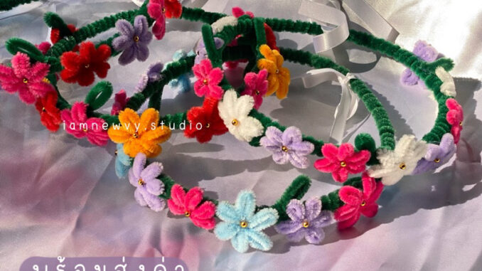 มงกุฎดอกไม้  ลวดกำมะยี่  ปัจฉิม พร้อมส่ง