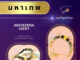 ชุดเซตมหาเทพมั่งคั่ง | กำไลหินมงคล Satii.brand
