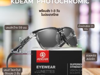 NEW ! Photochromic Lens แว่นตากันแดด เลนสออโต Polarized กันแสงUV400 สำหรับเดินทาง ขับรถ ขี่มอเตอรไซต ปันจักรยาน พร้อมส่ง
