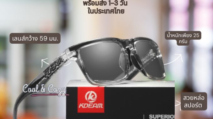 NEW ! Photochromic Lens แว่นตากันแดด เลนสออโต Polarized กันแสงUV400 สำหรับเดินทาง ขับรถ ขี่มอเตอรไซต ปันจักรยาน พร้อมส่ง