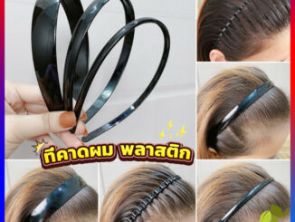 ที่คาดผมผู้หญิง ใช้ได้ทั้งชายหญิง เรียบง่าย headband