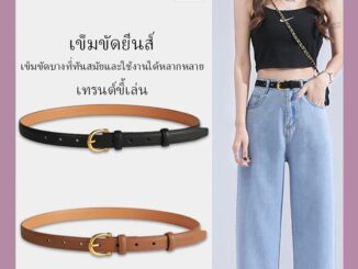 [พร้อมส่งจากไทย]คุณภาพสูง เข็มขัดยีนส์ สไตล์เรียบง่าย เข็มขัดแฟชั่นสไตล์เกาหลี มีหลายสีให้เลือก