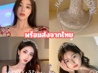 ที่คาดวันเกิด Happy Birthday สวยทุกสี มีหลาบแบบ พร้อมส่ง/ส่งไว