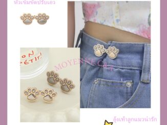 [พร้อมส่งจากไทย] หัวเข็มขัดปรับเอว สไตล์เรียบง่าย กรงเล็บลูกแมว ง่ายต่อการปรับกางเกง มีหลายสีให้เลือก