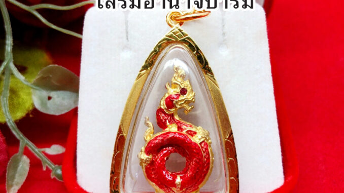 จี้พญานาคลงยา สีแดง ขนาด 2.5x3.8 cm กรอบทอง เสริมบารมี ความมงคล โชคลาภ งานสวย ชุบทอง ใส่ได้ทุกโอกาส จี้ห้อยคอ พร้อมมส่ง