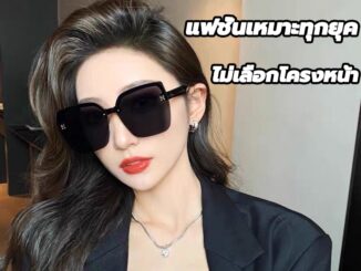 ซื้อ 1แถม 2  แว่นตากรองแสง  แฟชั่นเหมาะทุกยุค ไม่เลือกโครงหน้า  ต่อต้านยูวี สี่เหลี่ยม แว่นตากันแดด