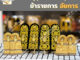 อินทรธนู *อัยการประจำกอง - อัยการจังหวัด - อัยการผู้ช่วย* ข้าราชการอัยการ (สำหรับชุดกากี และชุดปกติขาว)