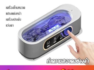 ✨ทำความสะอาดล้ำลึก 360 องศ เครื่องล้างแว่น เครื่องล้างแว่น ทำความสะอาดแว่น เครื่องล้างอัลตราโซนิก น้ํายาล้างแว่นตา