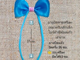 ยางยืดไหมพรมทอ/คาดผม/โบว์ชีฟองแก้ว
