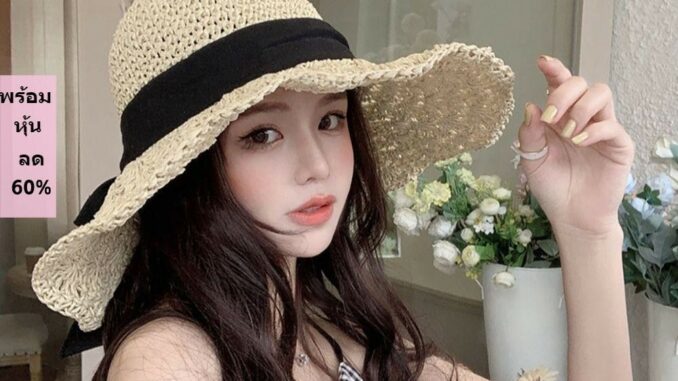 Aomsom หมวกฟาง ผ้าฟาง ป้องกันรังสียูวี ฤดูร้อน หมวกแฟชั่น ปีกใหญ่ ป้องกันแสงแดด หมวกกันแดด เดินทาง