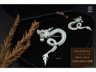 เข็มกลัดมังกร ปีมังกรทอง เข็มกลัดเงินแท้ silver92.5% ร้านเฮือนเงิน