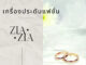 Live ziashoppingเครื่องประดับงานแฟชั่นล็อต300