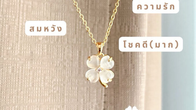 จี้สายมูมาแรง   ส่งจากไทย❗️กำไลแสตนเลสเเท้ ✅ น่ารัก ราคาถูก ❌ ไม่ลอก ไม่ดำ ไม่ต้องกลัวแพ้ ❌