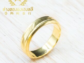 ⭐ แหวนทองเกลี้ยงครึ่งสลึงตัดลายมีหลายแบบ