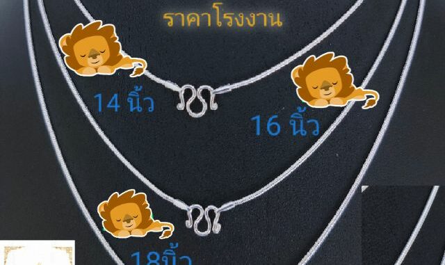 สร้อยเงินลายกระดูกงู หนา 1.0 มิล เงินแท้ทั้งเส้น (ไม่ใช่เงินชุบ) 92.5 % ฟรีน้ำยาล้างเงิน มีใบรับประกัน ราคาโรงงาน