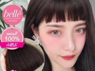 BELLE แฮร์พีช ผมแท้ 100% ทำสีได้   แฮร์พีช หน้าม้า รุ่นเพิ่มความหนา สไตล์เกาหลี เนียนเบอร์สุดต้องตัวนี้เลย (พร้อมส่ง)