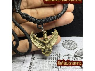จี้ สร้อยคอ พญาครุฑ หลวงพ่อวราห์ ครุฑ เนื้อทองเหลือง พร้อมสร้อย เชือกร่ม ปรับความยาวได้ เสริมอำนาจ วาสนา บารมี โชคลาภ