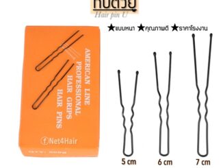 กิ๊บตัวยู U Hairpin ‼️ราคาส่ง‼️ ยกกล่องครึ่งกิโล