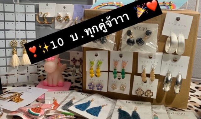 [Live:ขั้นต่ำ5ชิ้น ] ต่างหูคู่ละ10บ.✨มีราคาส่งสำหรับคนรับไปขายคละลาย (งดถ่ายให้เลือกทางแชท)