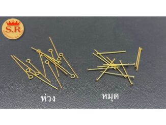 หมุดตอกลูกปัด(แพ็ค 1 ชิ้น) 12 ชิ้นขึ้นไปราคาส่ง (SR66)