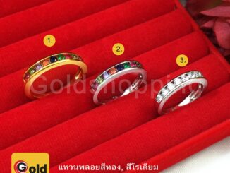 แหวนทอง