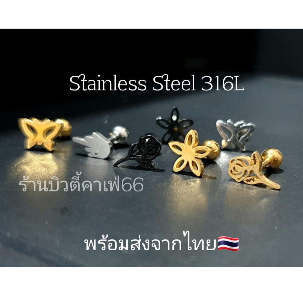 (1ข้าง) Minimal Y ต่างหูสแตนเลสแท้ สไตล์มินิมอล Stainless 316L
