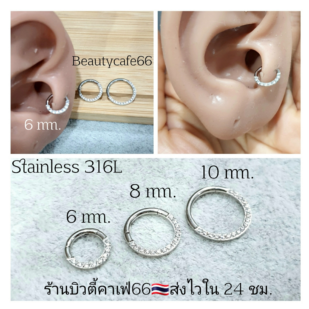 (1ข้าง) R5  จิวปีกหู Helix Tragus Rook ไร้รอยต่อ Seamless Earrings ใส่จมูกได้