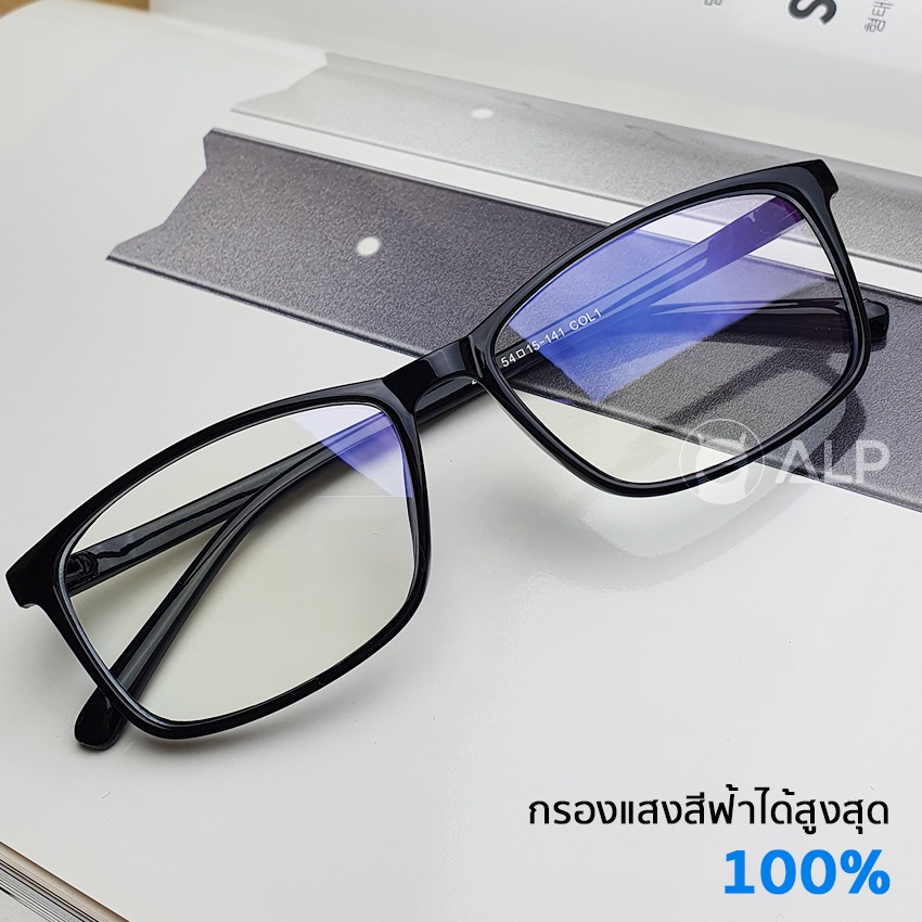 ALP แว่นกรองแสง Computer พร้อมกล่อง กรองแสงสีฟ้า 95% รุ่น E034 BKS-BB+B