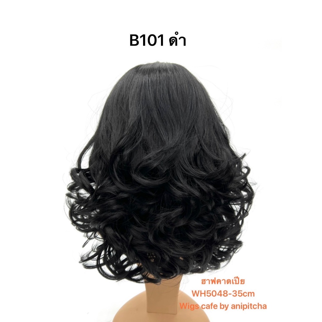 B101-B107 วิกผมครึ่งหัว คาดเปีย รุ่น WH-5048-35cm.