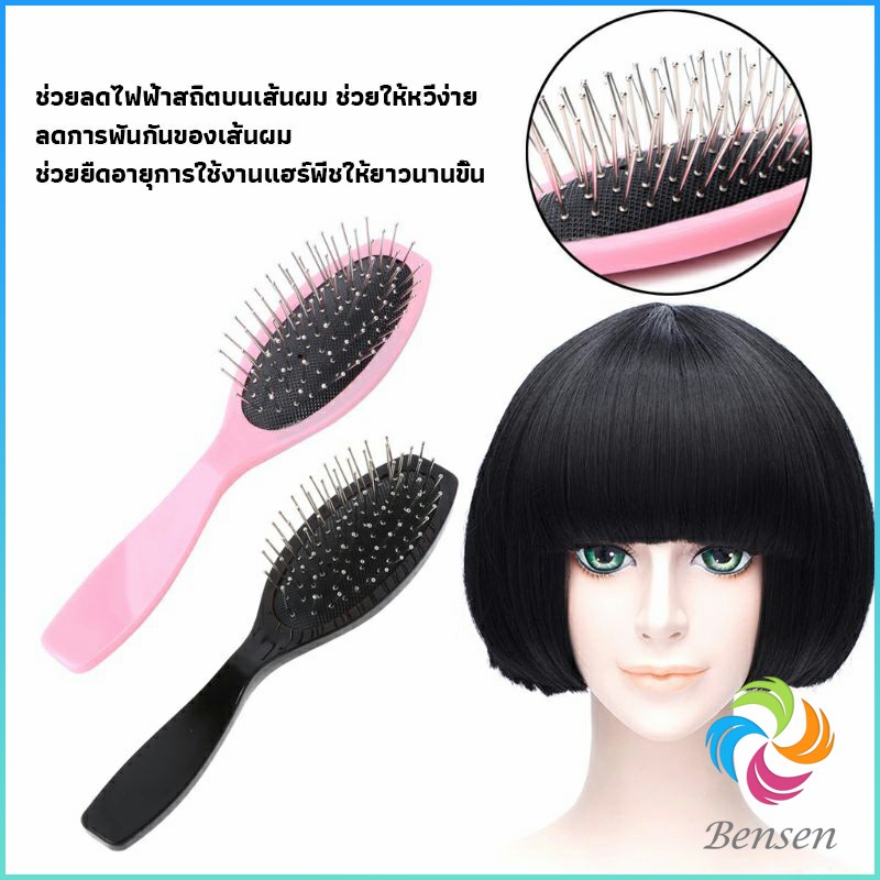 Bensen อุปกรณ์ดูแลวิกผม หวีวิกผม เน็ตคลุมผมก่อนใส่วิก Hair Tools