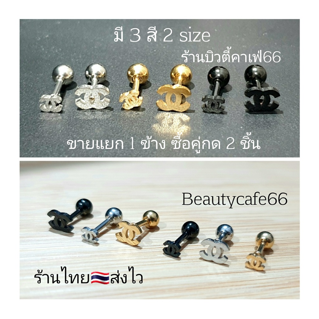 CC (1pc.) ต่างหูสแตนเลส Lope,Helix,Tragus จิวปีกหู ก้าน 1.2 mm. ลาย CC Stainless Steel 316L จิวเพชร จิวเกาหลี