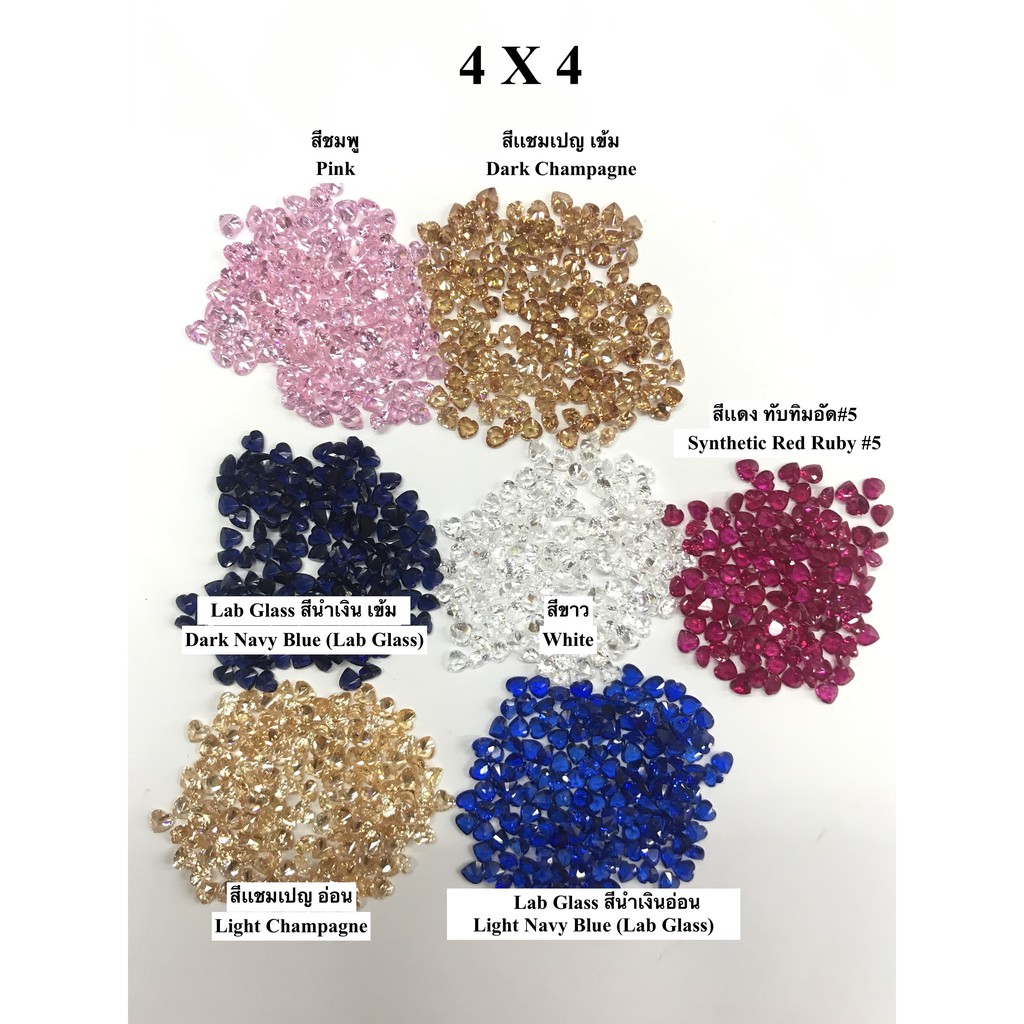 CZ ‏รูปหัวใจ ( 4X4mm ,5X5 mm).เเพ็ค 20เม็ด CZ Heart Shape (20 pcs per pack)* ‏ก่อนที่จะซื้อโปรดอ่านข้อมูลด้านล่างนะคะ*
