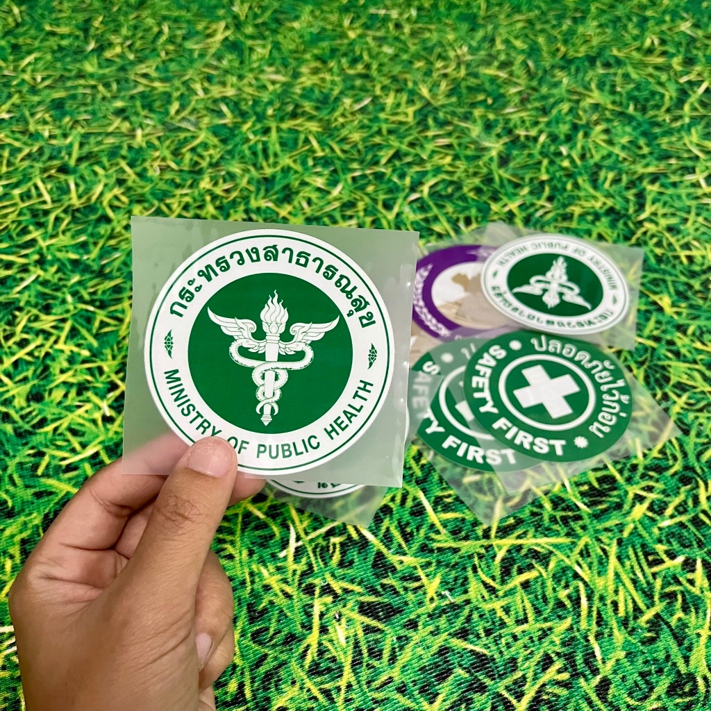DTF ตัวรีดติดเสื้อ กระทรวงสาธารณสุข โลโก้หน่วยงาน รีดติดผ้าได้ทุกชนิด