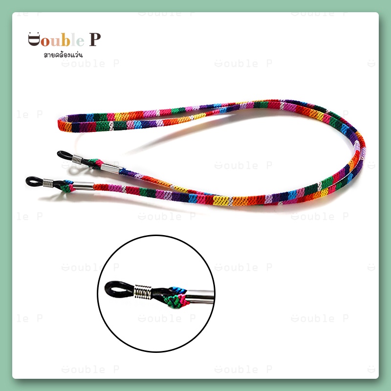 Double P สายคล้องแว่น วัสดุเป็นผ้า สีสันสดใส หลากหลายลวดลาย สายคล้องแว่นตาแฟชั่น
