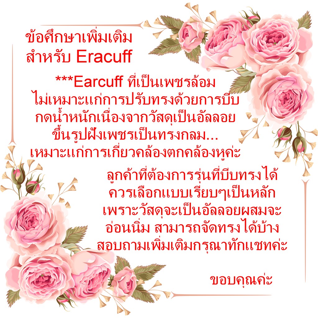 Earcuff classic Styleพร้อมส่งในไทย