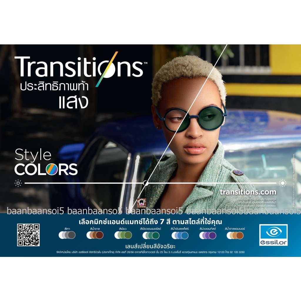 Essilor Transition NEW GEN8 Sapphire HR/ Xtractive New / RX เลนส์เปลี่ยนสีออโต้พร้อมตัดแสงสีฟ้า *ฟรีแว่นตาและของแถมเต็ม*