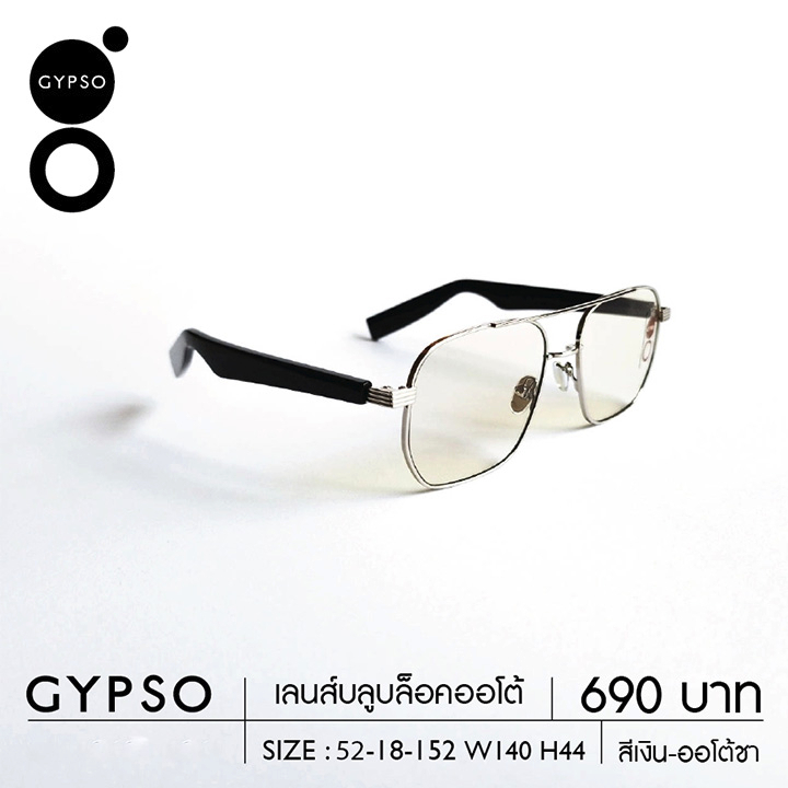 GYPSO แว่นกรองแสง แฟชั่นกันแดด กรอบโลหะ บลูออโต้ วล25 a