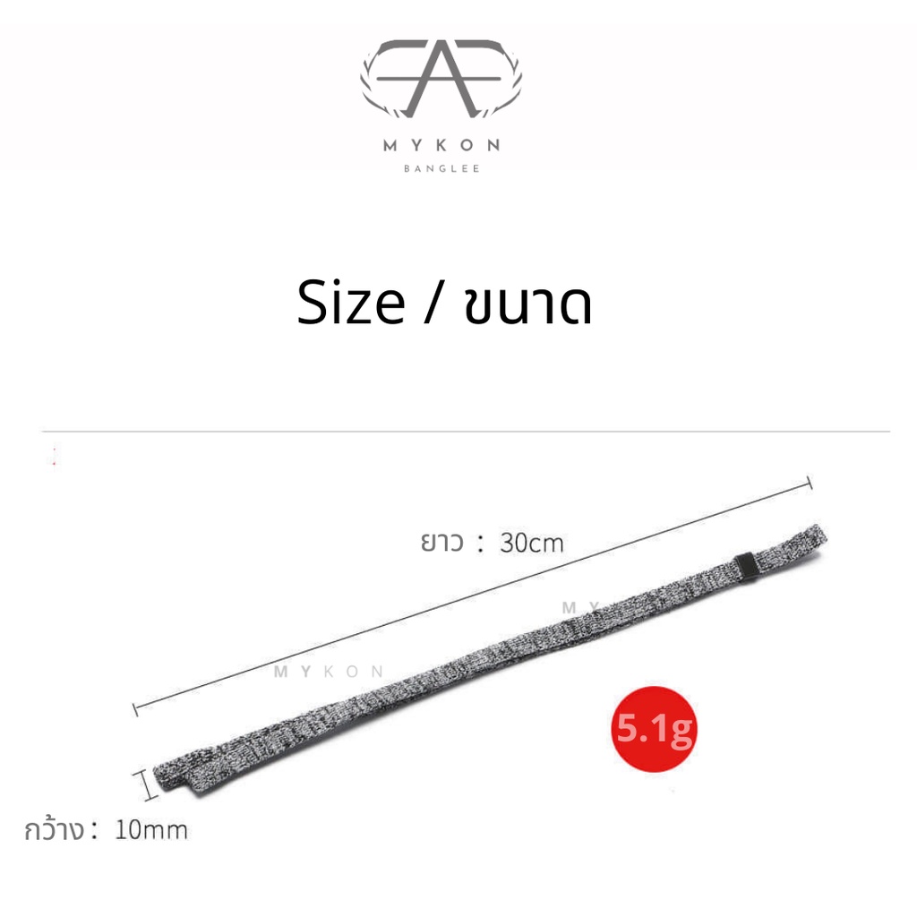 Glases Strap สายคล้องแว่น สายคล้องแว่นกันแดด สายคล้องผ้ายืด คุณภาพดี รุ่นSportX