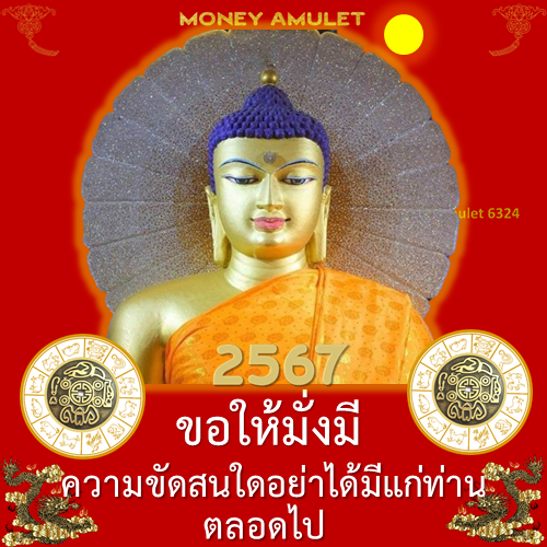HOT-เหรียญ Money Amuletพลังบวกทางโชคลาภ