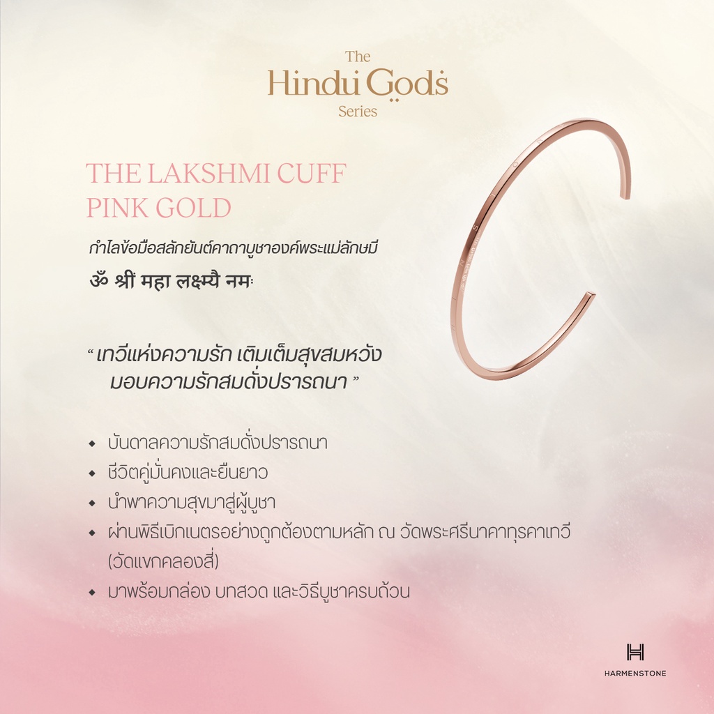 Harmenstone - กำไลข้อมือพระแม่ลักษมี สลักยันต์ - The Lakshmi Cuff I Pink Gold