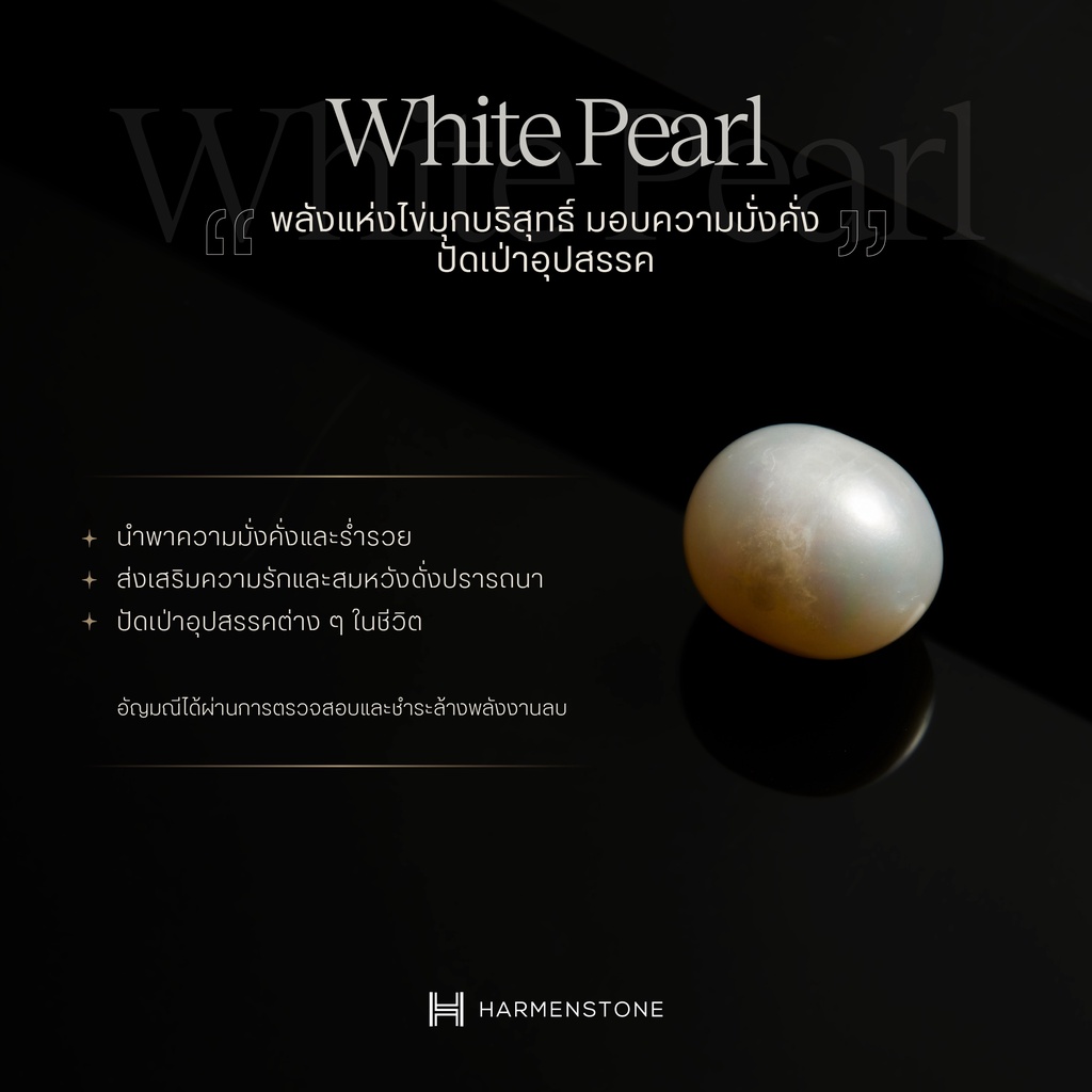 Harmenstone  กำไลหิน Rarity V (อัญมณีหินธรรมชาติเกรดพรีเมียม) 
